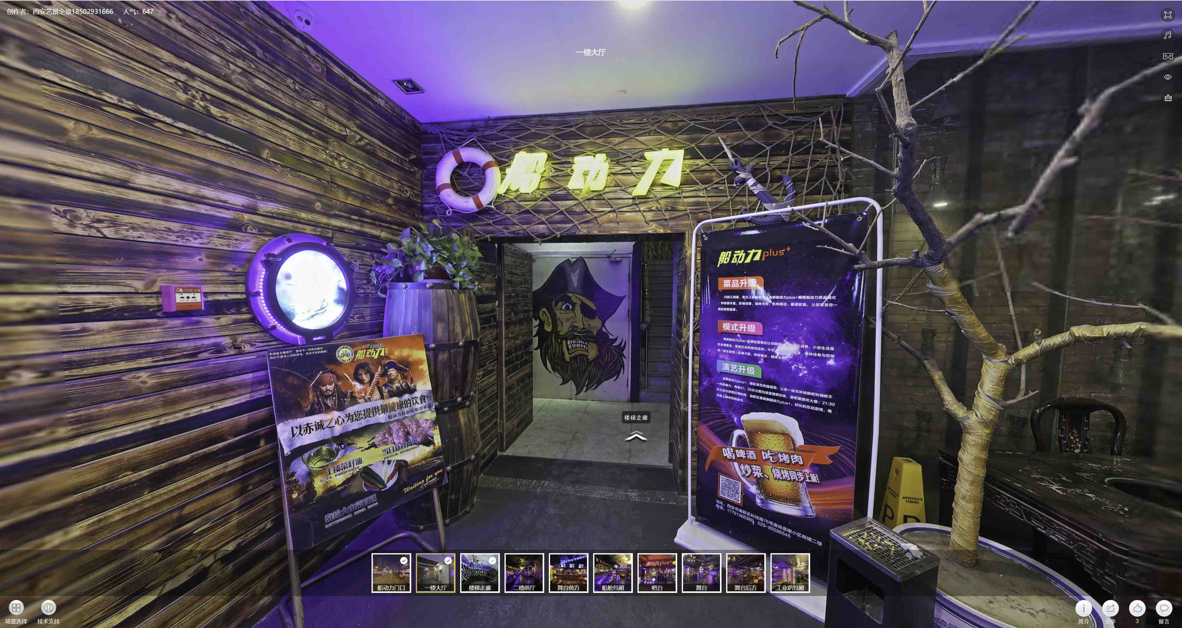 甘州VR全景拍摄与虚拟现实技术：区别、联系及其在各行业的应用前景